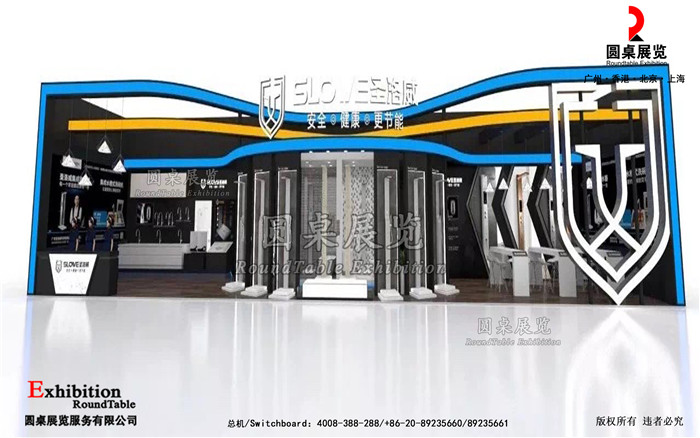 广州建博会展位设计-圣洛威