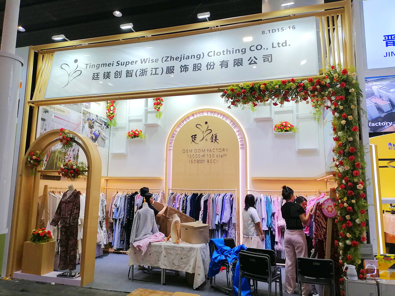 广州广交会摊位设计与搭建方案模板图片高清版