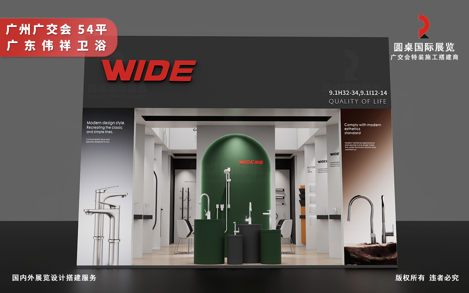 广交会展台设计效果图片素材高清大图