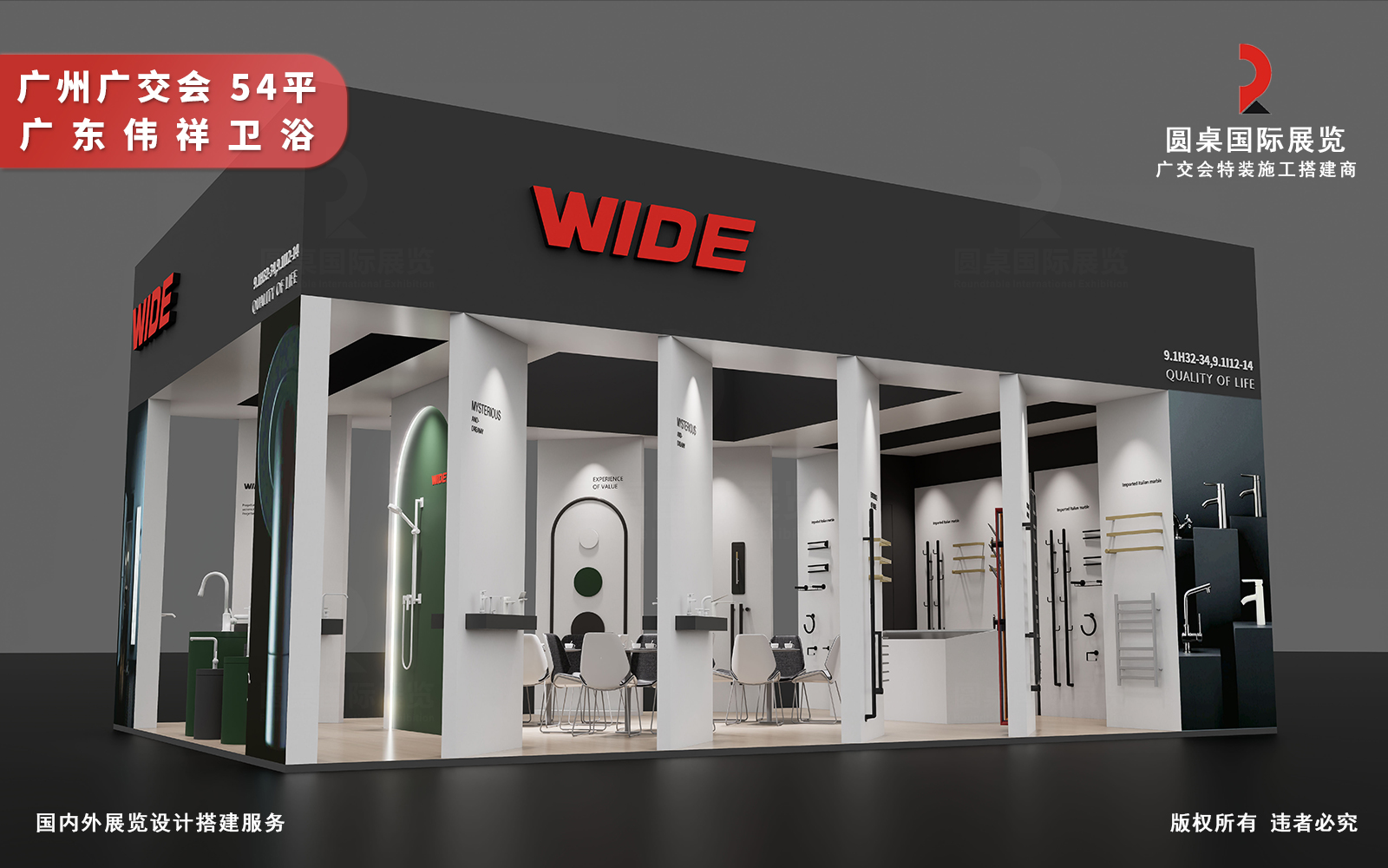 广交会展台设计效果图片素材高清大图