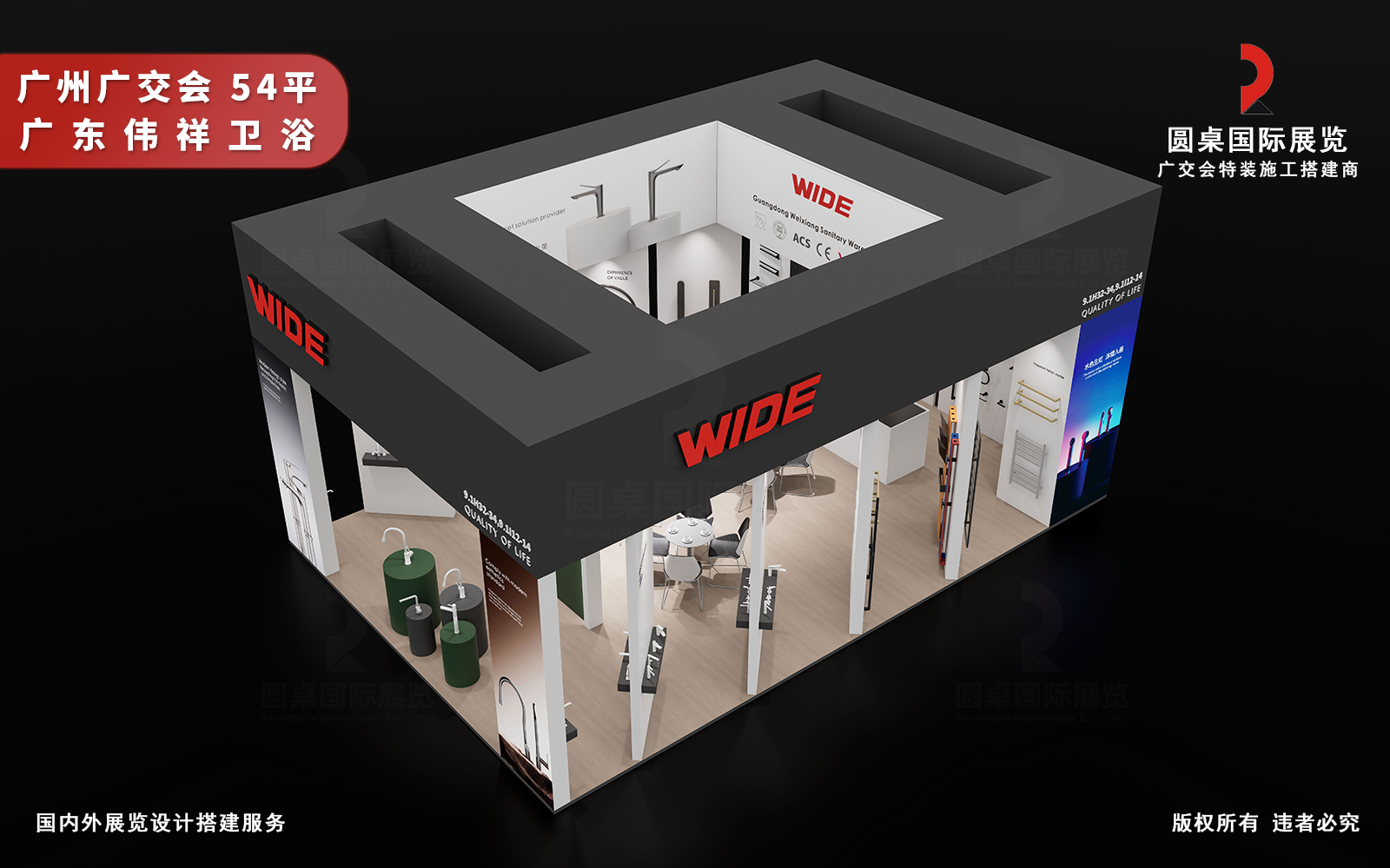 广交会展台设计效果图片素材高清大图