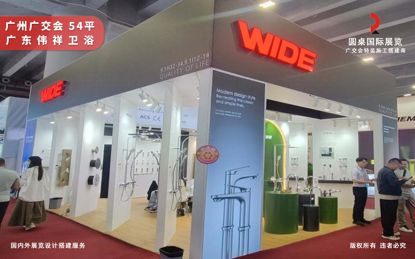 广交会展台设计效果图片素材高清大图