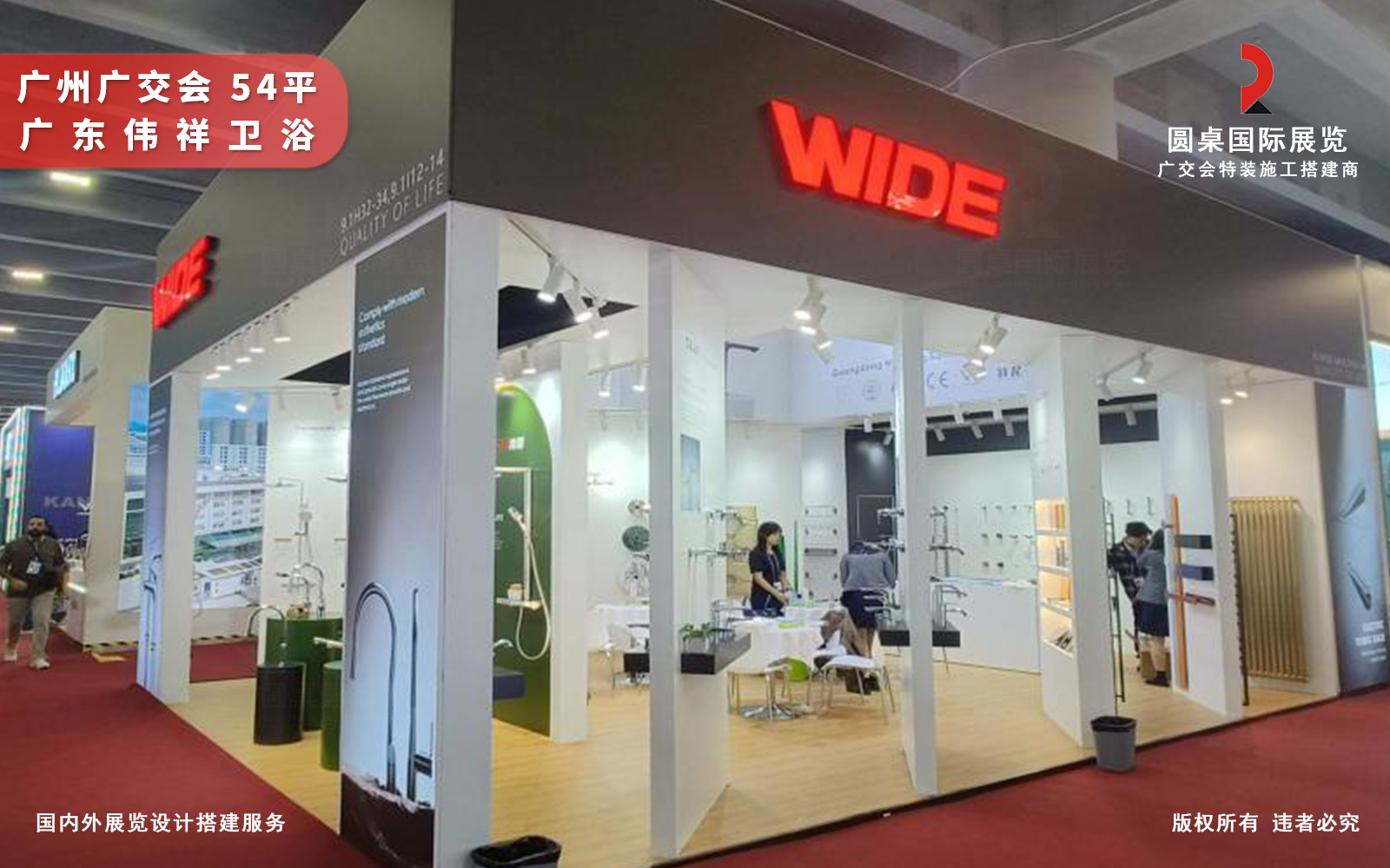 广交会展台设计效果图片素材高清大图