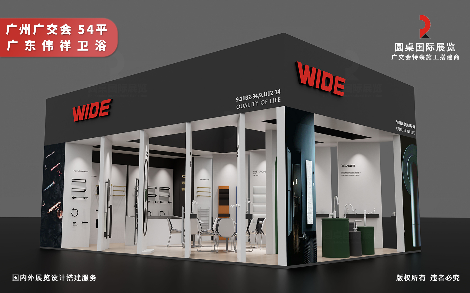 广交会展台设计效果图片素材高清大图