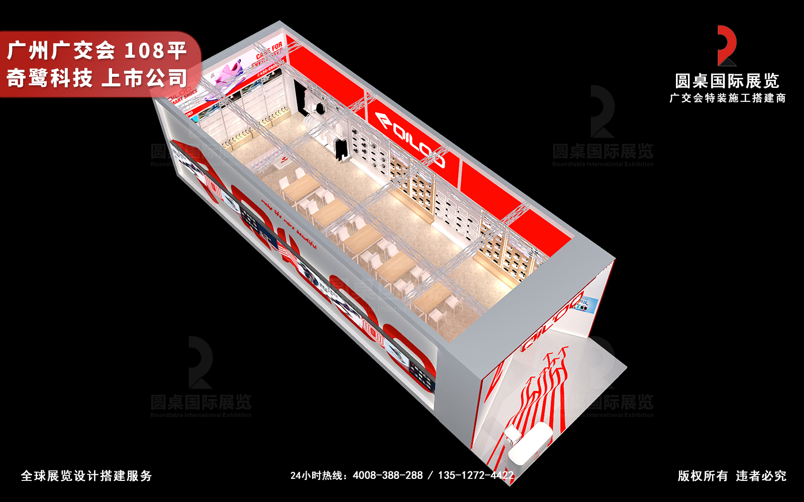 广州广交会橙子在线视频观看效果图片素材高清大图