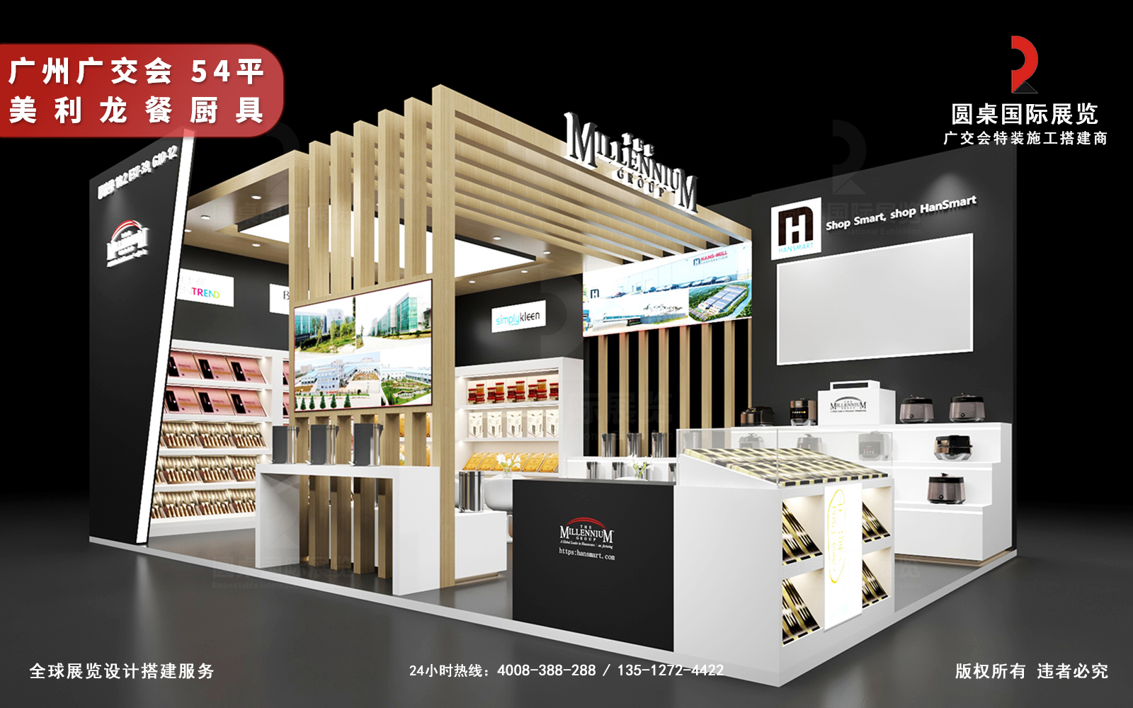 广交会展位设计效果图片素材高清大图