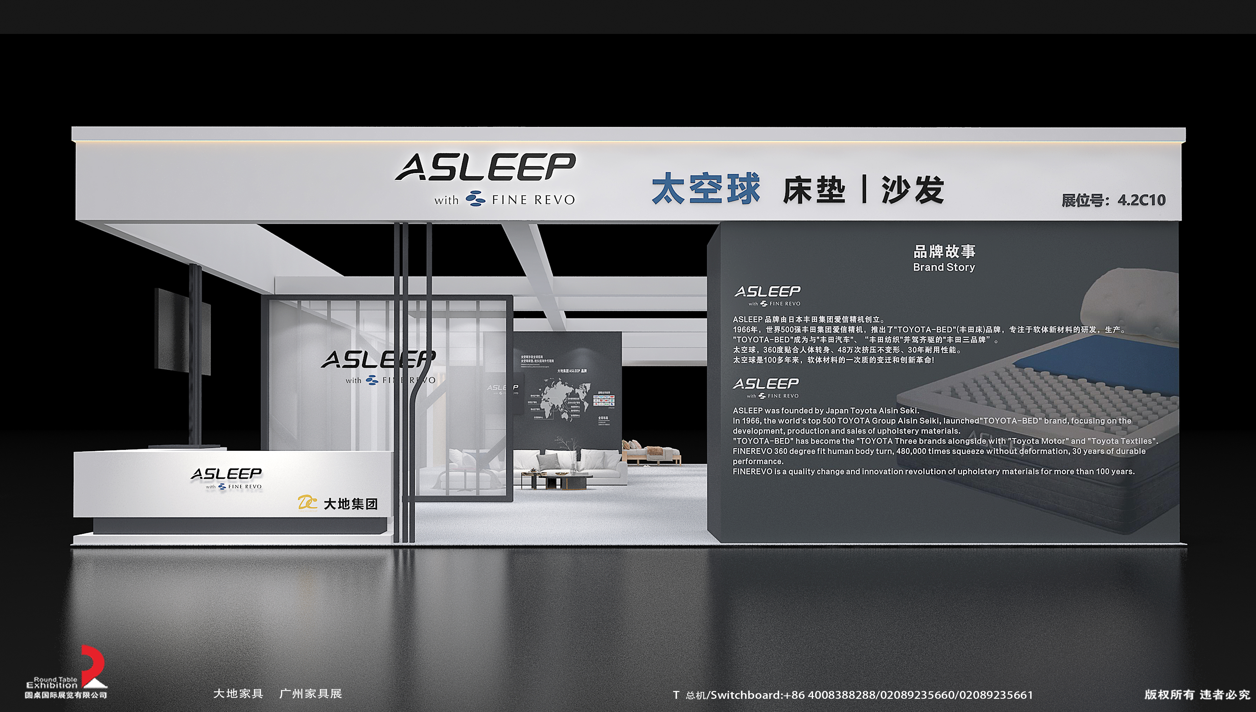 广州家具展橙子在线视频观看搭建-大地集团ASLEEP
