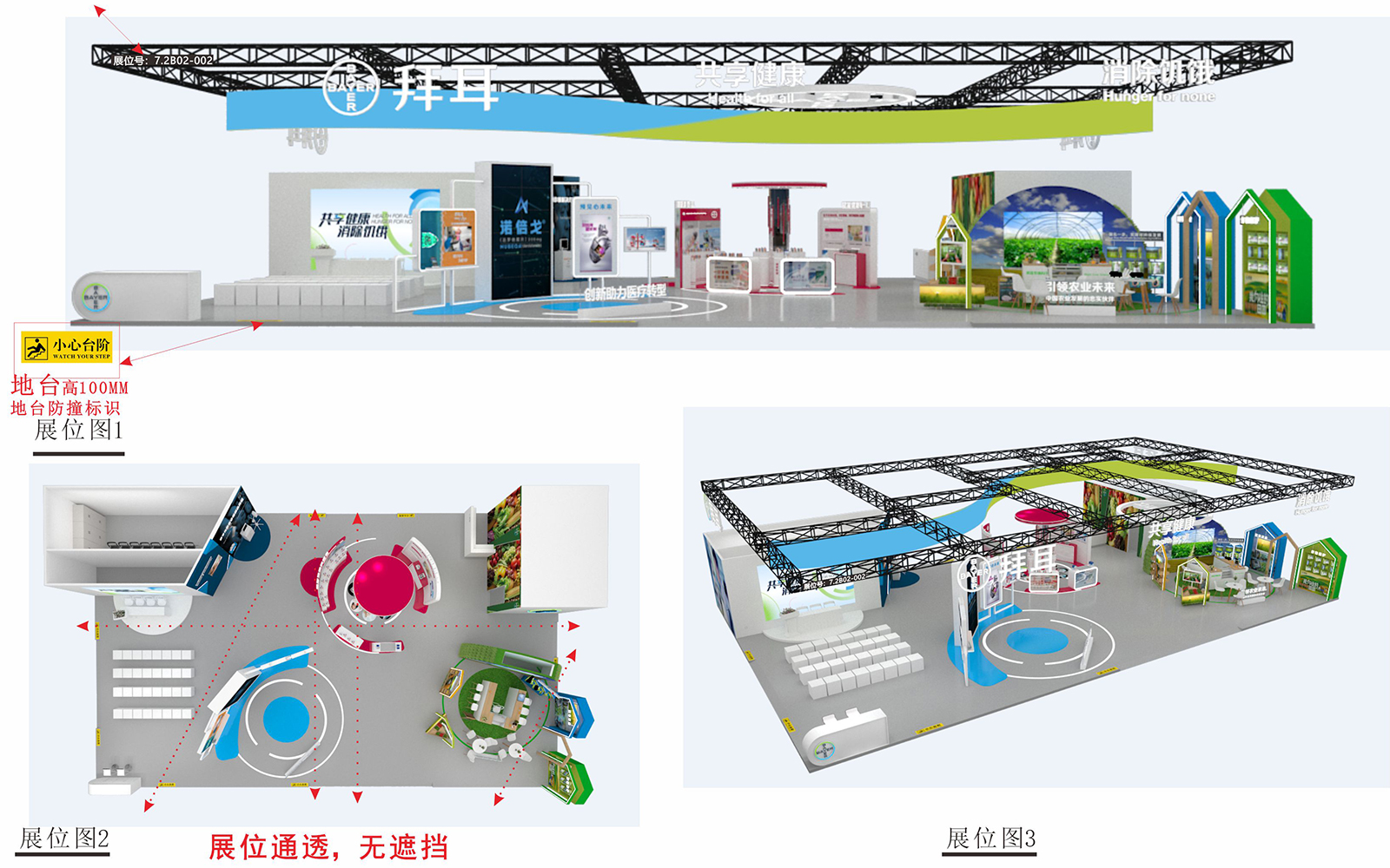 上海进口博览会展会设计效果图片素材高清大图